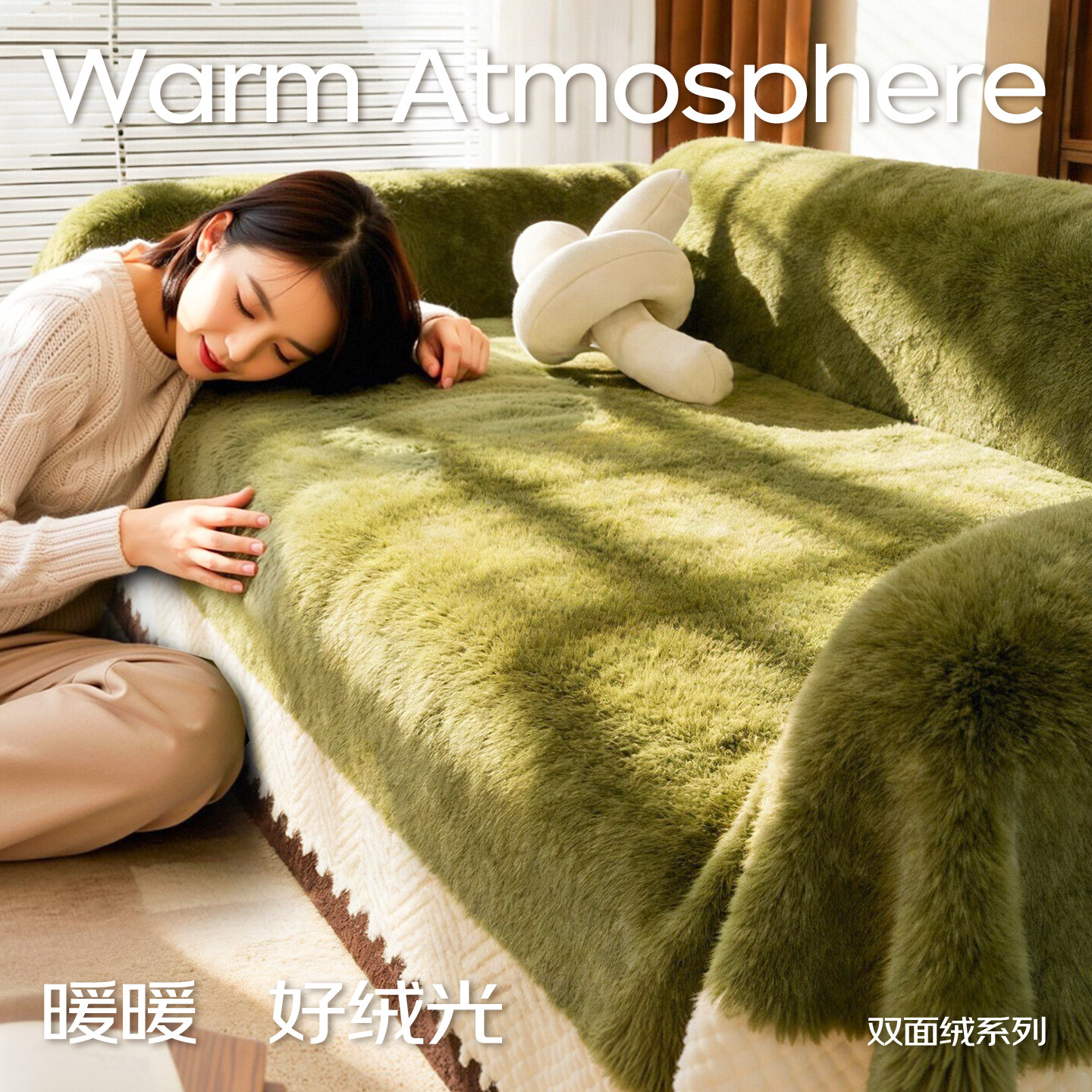 复古沙发巾一整张全盖客厅沙发套罩氛围感沙发毯冬季毛绒沙发盖布,居家布艺,沙发垫,淘宝优惠券,粉丝福利购,淘宝优惠卷