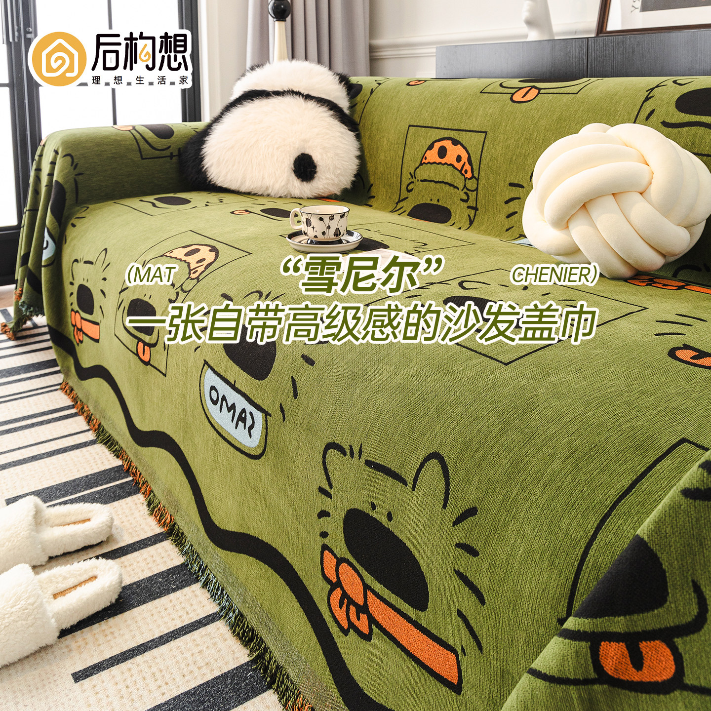 卡通沙发巾2025新款四季通用沙发毯防尘防猫抓一整张全盖沙发盖布,居家布艺,沙发套,淘宝优惠券,粉丝福利购,淘宝优惠卷