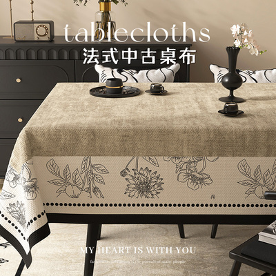 新中式餐桌布防水防油免洗茶几布