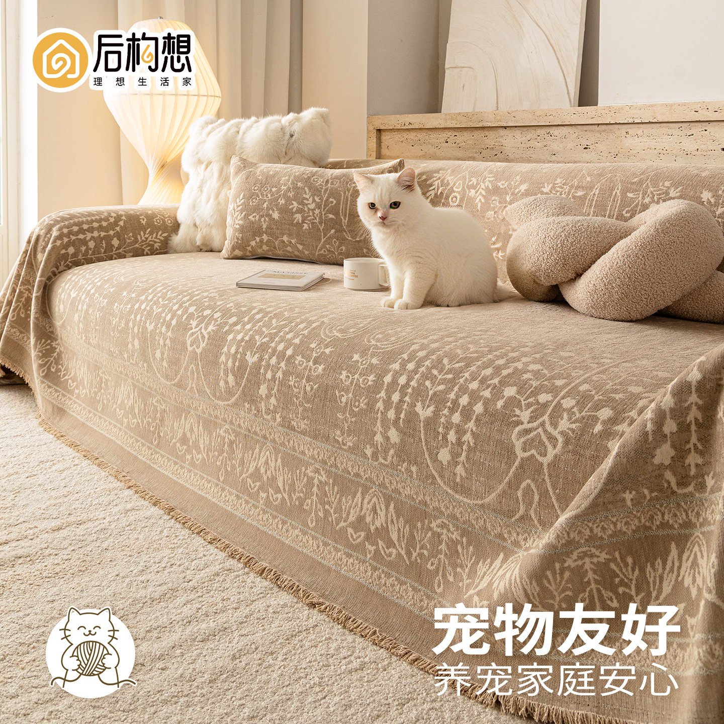复古风沙发盖布一整张全盖防猫抓沙发巾四季通用2026新款沙发毯子,居家布艺,沙发垫,淘宝优惠券,粉丝福利购,淘宝优惠卷
