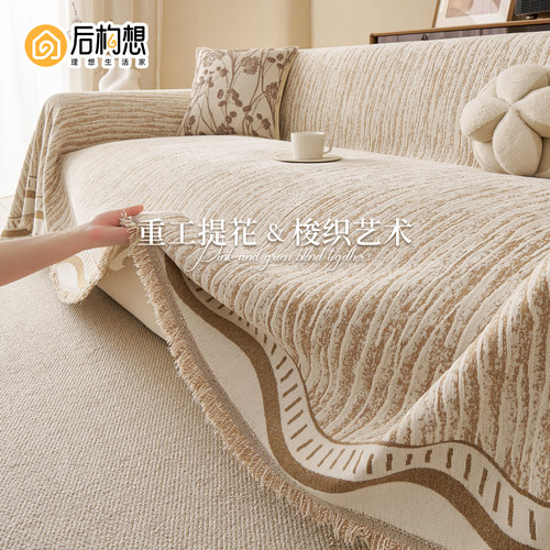 中古风沙发巾新款雪尼尔四季通用沙发垫毯沙发套罩防猫抓沙发盖布