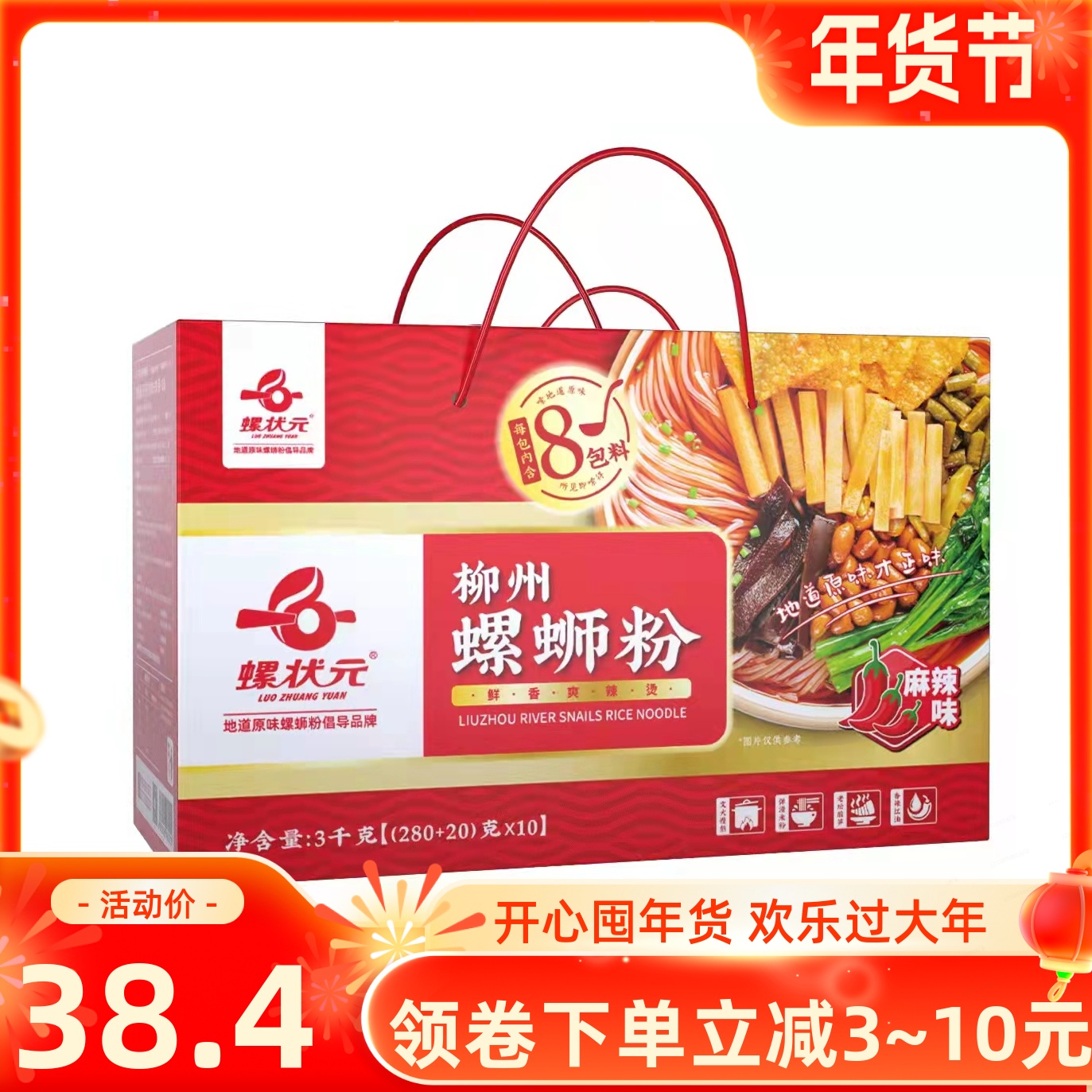 螺状元麻辣味300g袋装柳州螺蛳粉