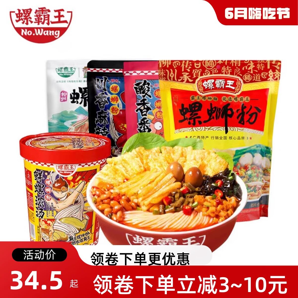 螺霸王原味香辣番茄麻辣味柳州螺蛳粉3/5/10袋礼盒装广西特产