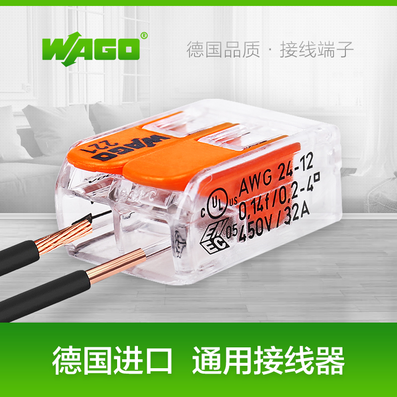 2皇冠卖家2线接线端子wago万可