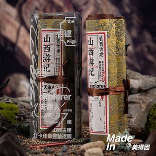 [正版]山西游记打卡卷轴(典藏版) 黑神话悟空晋礼文创 美得因文创