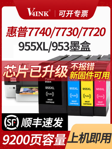 适用于Hp 955墨盒7730 7740 7720 8720 8710 Pro8210 8740 8730 8
