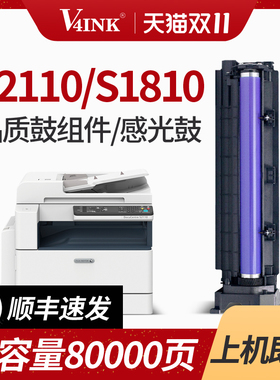【顺丰】适用富士施乐s2110硒鼓s1810粉盒docucentres打印机s2011