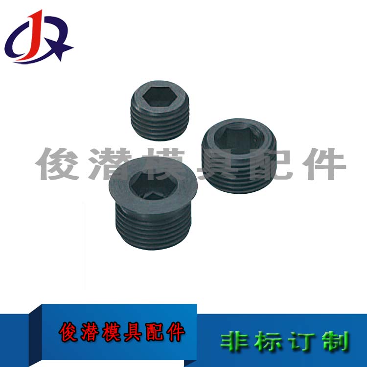 供应筒铁堵头MSW  MSWA MSWZ内六角18 14 38 12 1分2分3分4分优惠