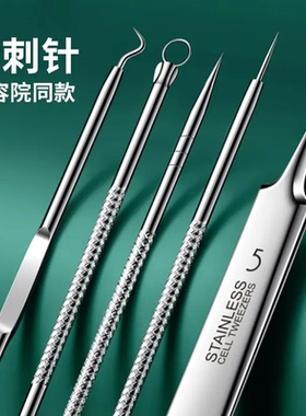 粉刺针细胞夹去黑头粉刺工具针夹子镊子痘痘针镊子暗疮针黑头刮勺