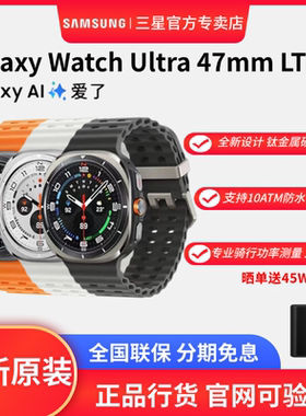 三星Galaxy Watch Ultra 2024款 智能手表/eSIM独立通话/AI助力健康监测/双频GPS定位 户外运动心率血压检测