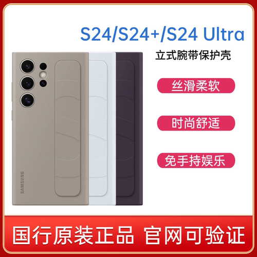 腕带优惠卷三星保护壳时尚
