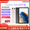 >新款国行Samsung/三星GALAXY Tab A8 X200 /X205C平板电脑安卓10.5英寸全面屏iPad商务网课学生学习办公超薄