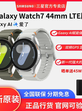 新品三星Galaxy Watch7 LTE版 智能手表/独立通话/运动电话手表/双频GPS定位/AI心率监测睡眠监测血压检测