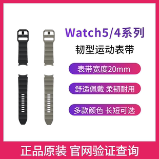 R890 R920智能手表硅胶腕带 Watch5 R910 R900 R8950 R880 韧型运动表带R870 Watch4原装 Watch6 三星Watch7
