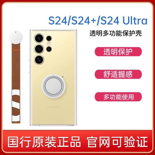 三星塑料优惠卷三星保护壳