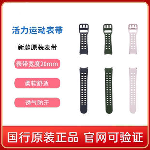 pro 手表腕带 Watch7 硅胶表带 Classic原装 Watch6 Watch5 Classci Watch4 活力运动表带 三星Watch6