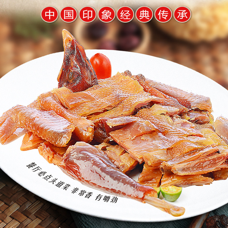 孙尚香腊香鸡450g礼袋装整只