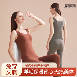 维多利亚保暖背心女带胸垫打底衫秋冬季无痕羊毛加绒秋衣秋裤套装