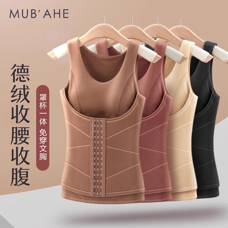 德绒无痕保暖内衣女加绒加厚背心