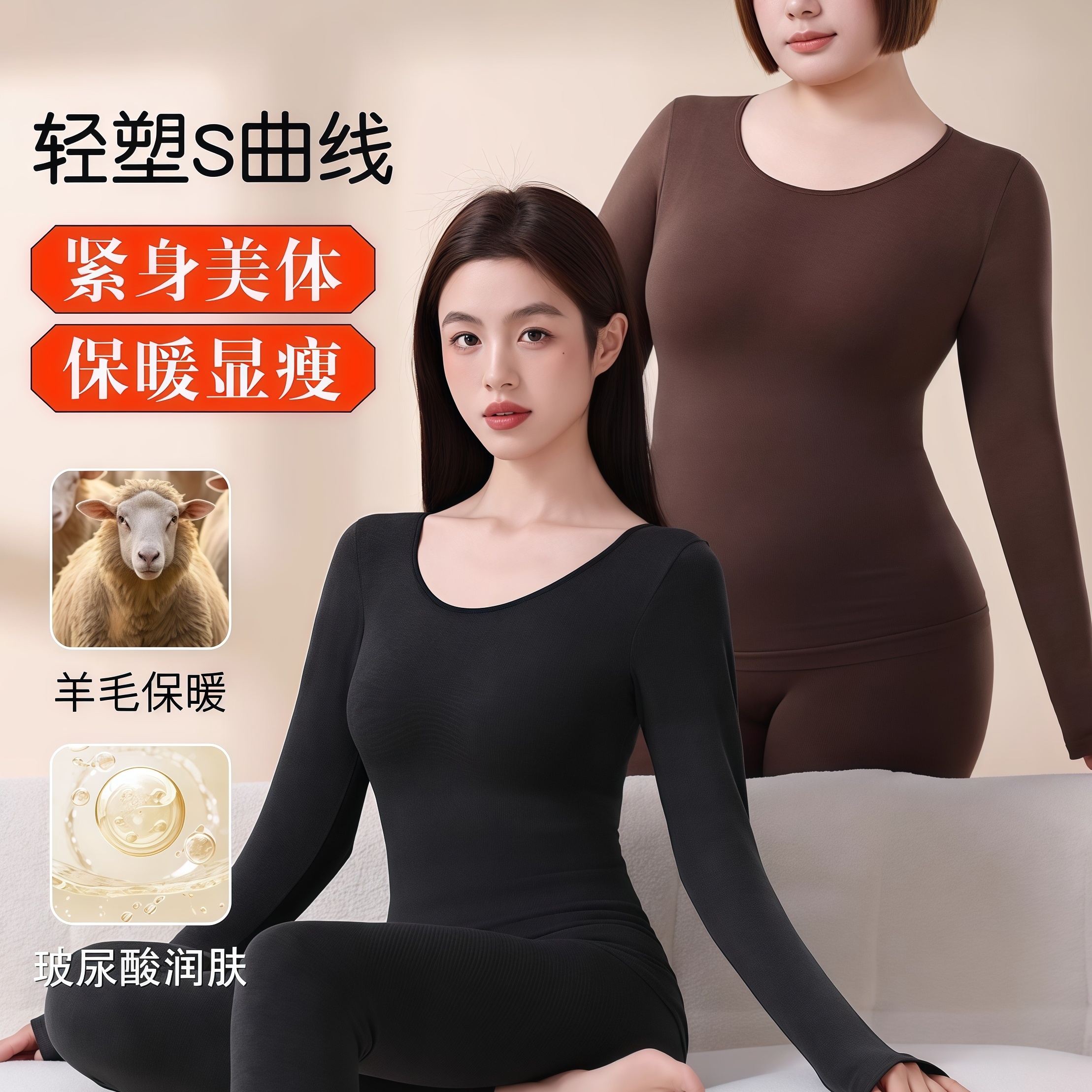 维多利亚女保暖内衣秋衣秋裤套装