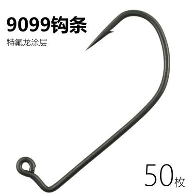 9099鱼钩特氟龙超滑涂层内德钩条裸钩路亚黑坑鲈鱼钩鳜鱼钩渔具钩