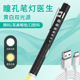 可充电不锈钢黄光白光logo刻字护士口腔耳鼻五官检查瞳孔笔灯医生