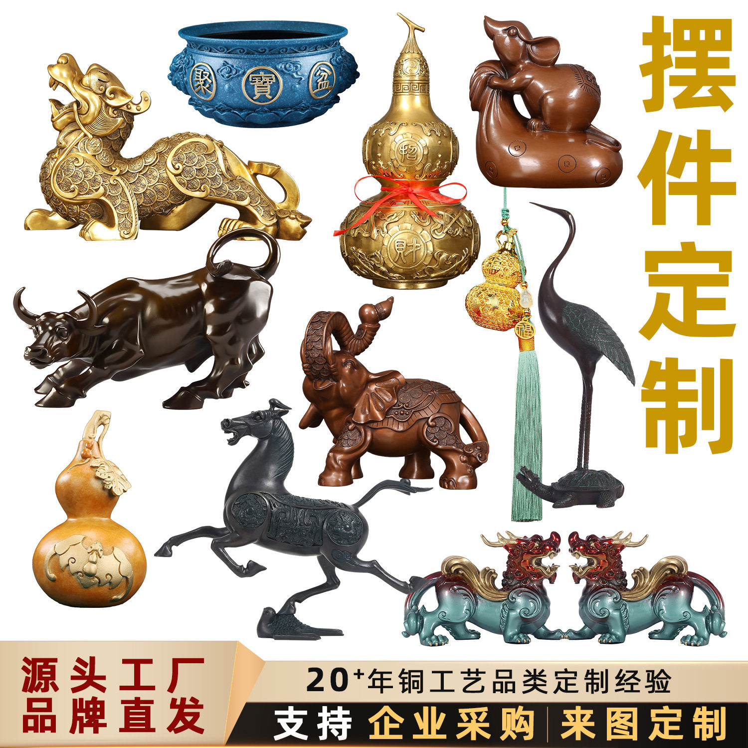 承接各类铜工艺品摆件批量定制 黄铜紫铜桌面摆放落地装饰铜器