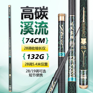 短节溪流竿碳素超轻5H28调鲤鱼竿6H19调黑坑竿钓鱼竿手竿手杆