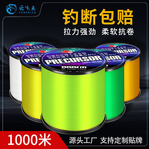 鱼线东丽原丝超柔软正品强拉力渔线尼龙线路亚子线成品主线钓鱼线