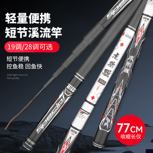 2025年新款短节溪流竿碳素超轻5H28调鲤鱼竿6H19调黑坑竿钓鱼竿