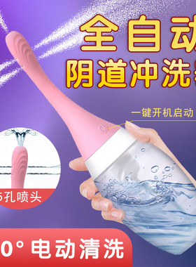 便携女生阴道冲洗器大容量