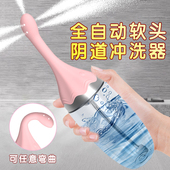 软头便携全自动女生阴道冲洗器妇科电动清洗器私处电动大容量收纳