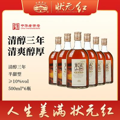 古越龙山绍兴黄酒清醇三年500ml*6瓶装花雕酒自饮整箱装半甜型