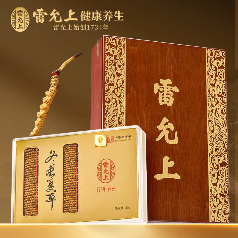 【额外赠孢子粉正装】雷允上冬虫夏草高品质正品西藏虫草高端送礼