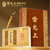 雷允上冬虫夏草高品质正品 新年礼盒 西藏道地虫草高端年货送礼