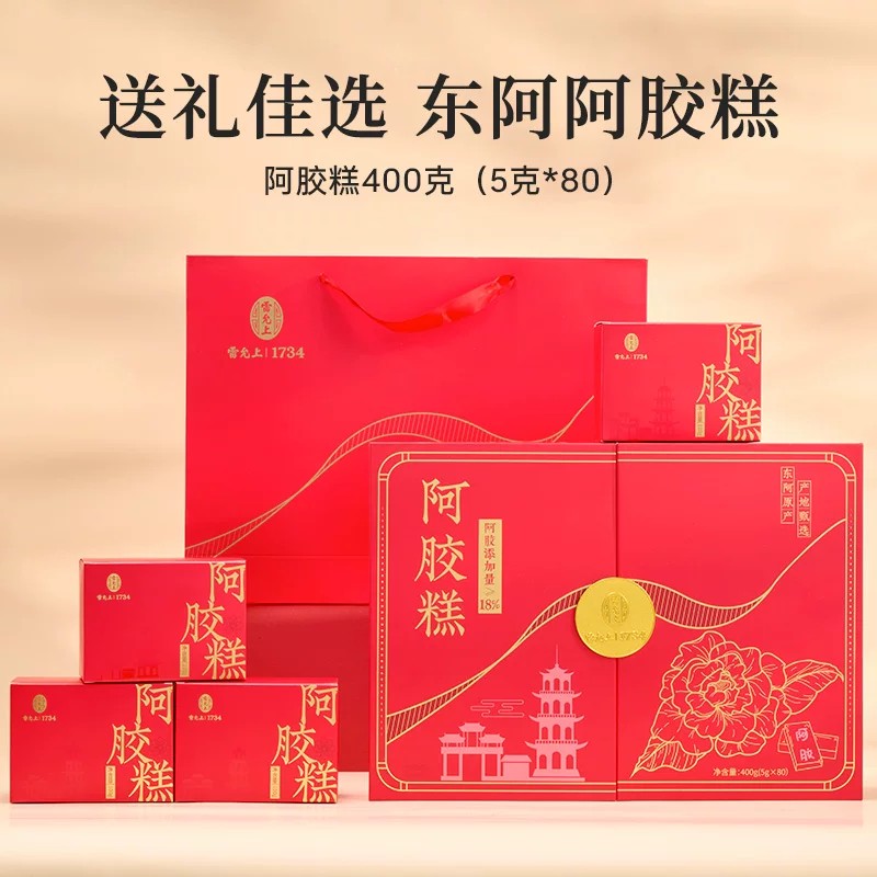 雷允上阿胶糕礼盒送礼送长辈图片