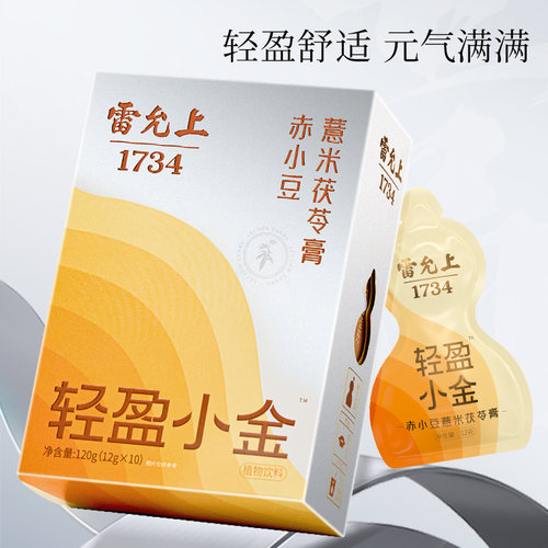 养生膏雷允上赤小豆薏米茯苓