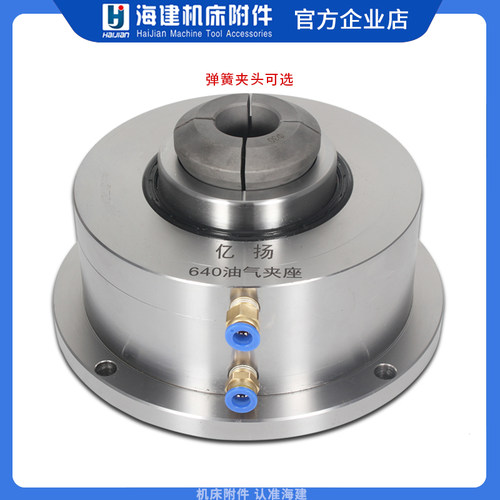 立式中空气动夹头座台钻立钻工装加工中心工装铣床0640筒夹夹头