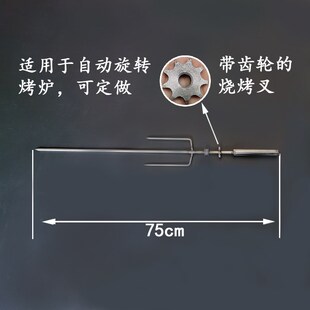 烤鸡架叉子加长不锈钢带摇把可旋转烤羊腿烤羊排烤烧户外烤肉工具