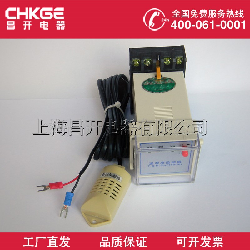 WSK-Z(TH) 48*48温湿控 智能数码管 温湿度控制器 高压开关柜