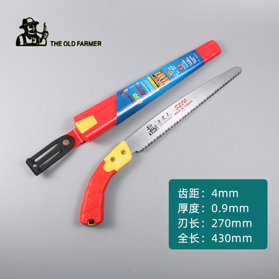 台湾进口老农夫修枝锯S330替刃式C弯锯 手锯 伐木锯整枝锯园林锯