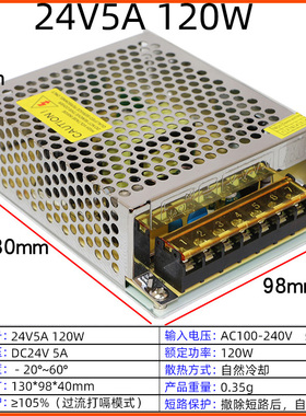 220伏转5V12V24V3A4A5A8.5A10A60W75W100W120W直流开关电源变压器