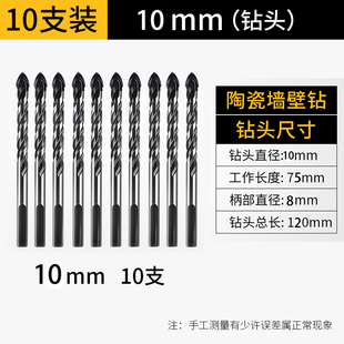 瓷砖钻头套装玻璃混凝土水泥墙壁电钻打孔多功能手电钻麻花三角钻