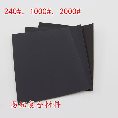 金太阳水磨干磨砂纸 耐水不易烂 240目1000目2000目 打磨抛光砂纸