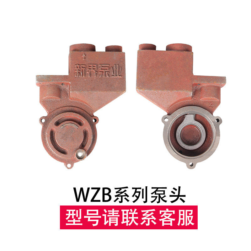 新界水泵配件WZB型AWZB家用自吸泵增压泵泵头自动开关油封压力罐