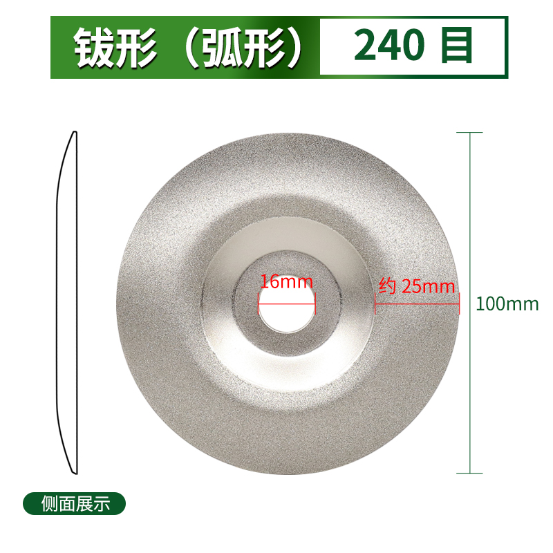 金刚石磨片玻璃石材打磨片金刚砂磨盘角磨碗型弧形陶瓷磨边砂轮片