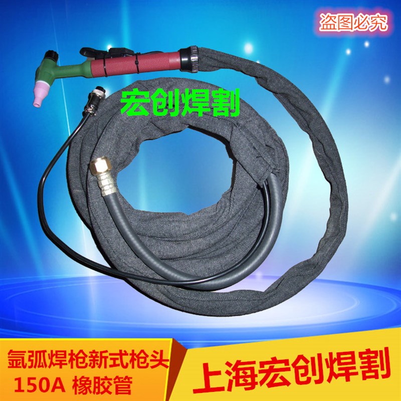 氩弧焊焊枪150A硅胶管氩弧焊枪v150橡胶管WS200/WS250氩弧焊机焊