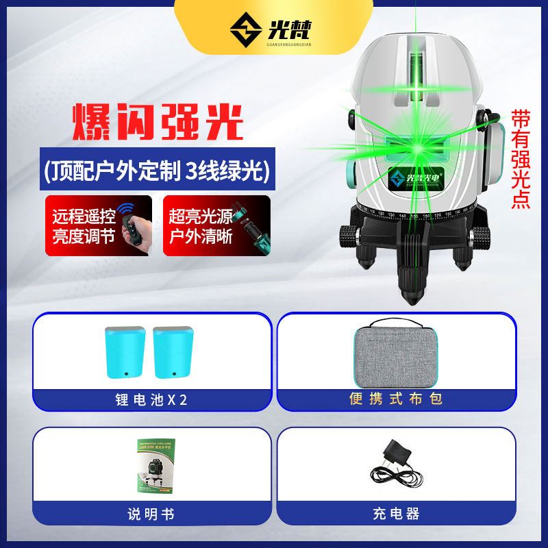 红外线绿光五线水平仪高精度激光2线3线5线室外专用户外平水仪器