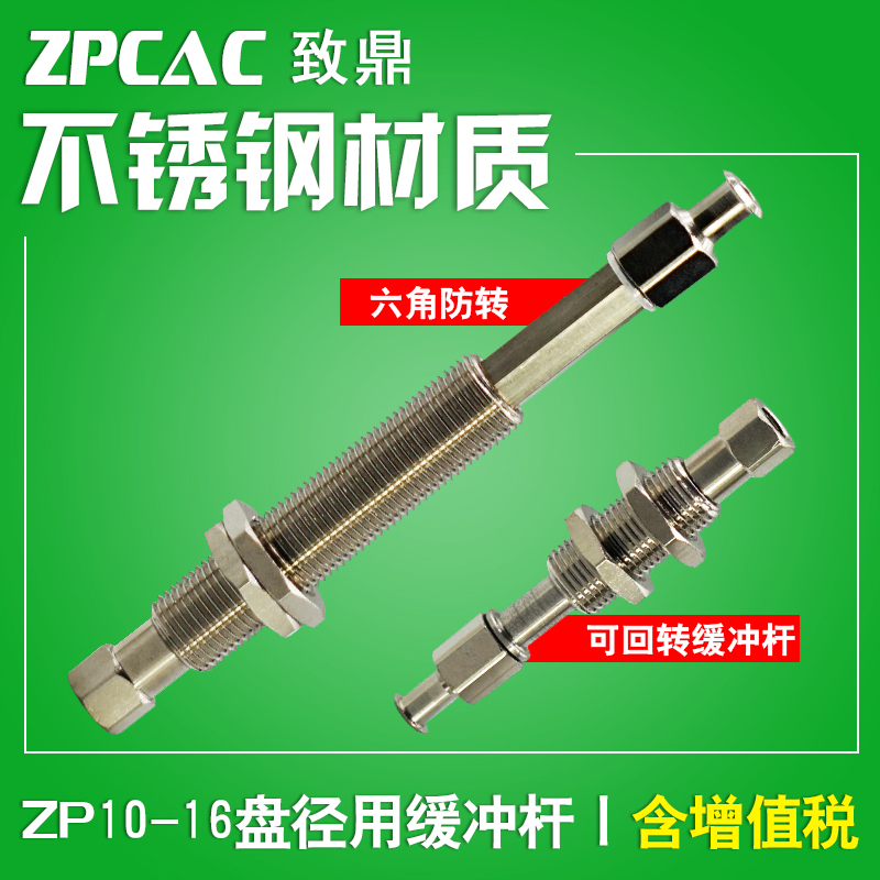 工业真空吸盘 连接杆 六角防转吸嘴支架ZPT2K10/ZPT2J10-B5-A10