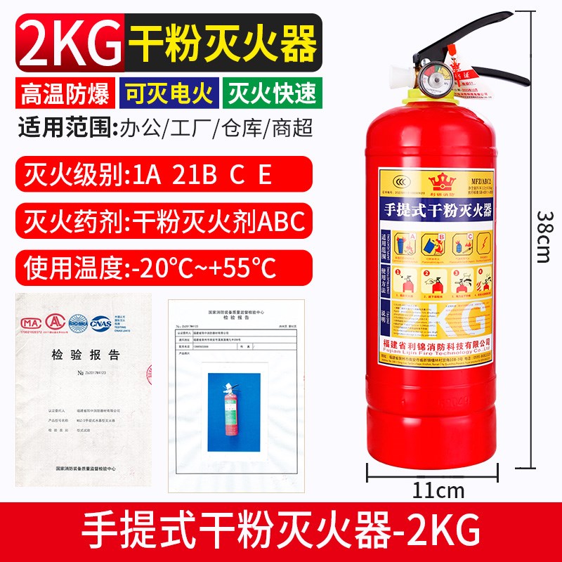 灭火器箱家用4公斤手提q式干粉仓库商用店铺5kg厂用8KG私家车载用